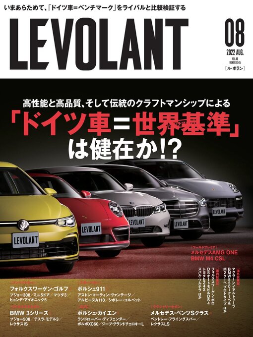 Title details for LE VOLANT (Back Issues)    ル・ボラン (バックナンバー) by Culture Entertainment Co.,Ltd. - Available